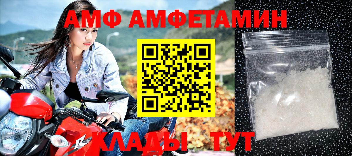 Amphetamine  Вход с VPN  Амфетамин  Сатка  АМФЕТАМИН Premium 
