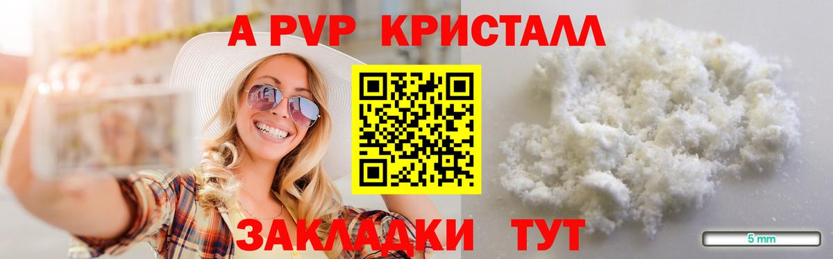 Сатка  А ПВП  APVP VHQ  цены наркотик  Вход с VPN  Alfa_PVP Соль  Alpha PVP СК КРИС 