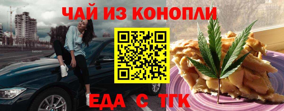 Cannafood марихуана Сатка