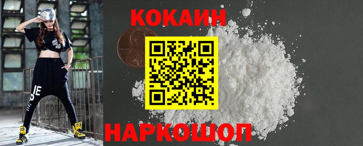 COCAIN Эквадор Сатка