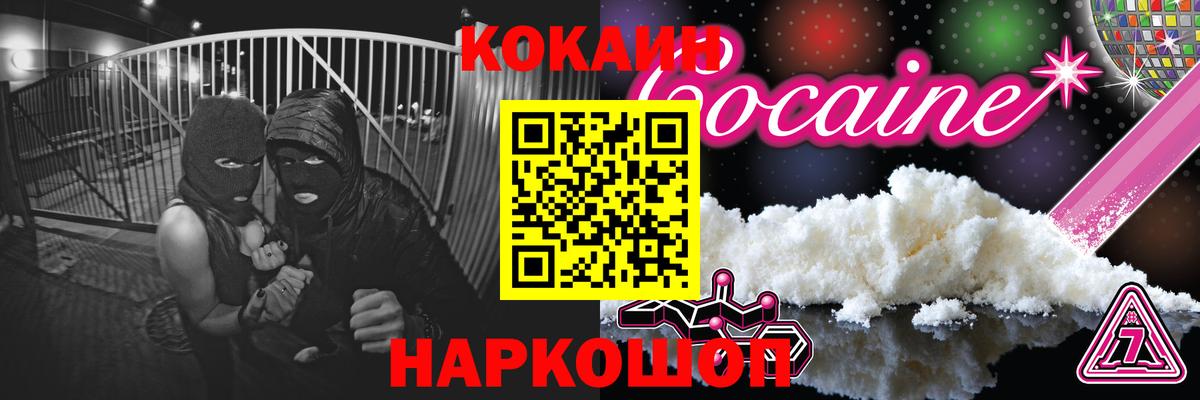 COCAIN VHQ  КОКАИН  Сатка  купить   Вход с VPN  Кокаин VHQ 