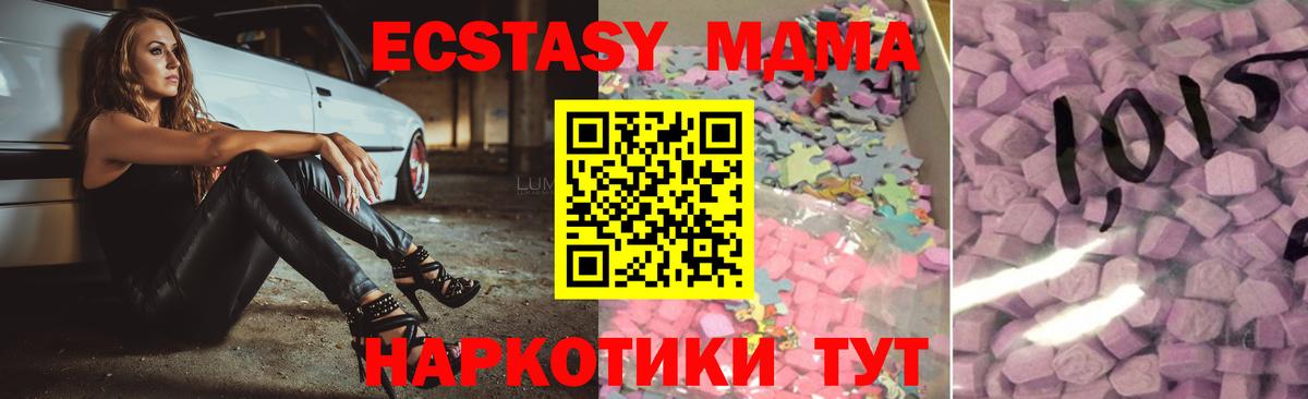 ЭКСТАЗИ XTC  Экстази VHQ  ЭКСТАЗИ  OMG tor  Вход с VPN  Сатка 