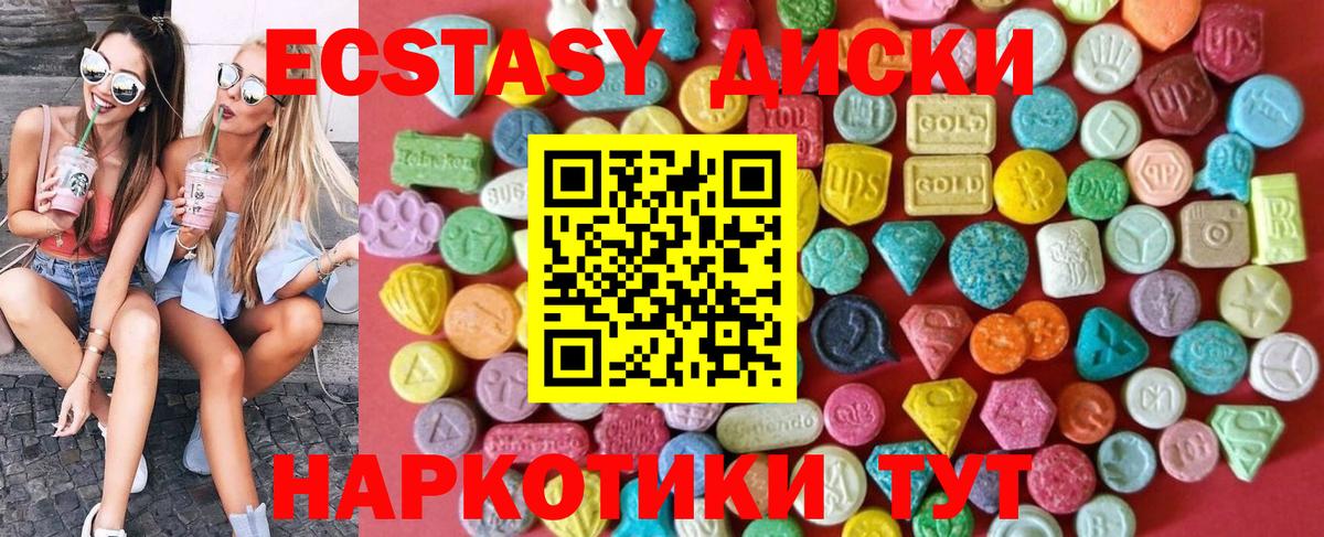 Ecstasy 99% Сатка