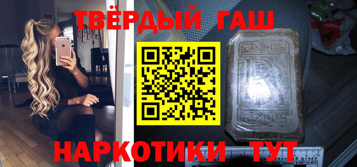 ГАШ индика сатива  ГАШИШ Ice-O-Lator  Вход с VPN  ГАШ  продажа наркотиков  Сатка 