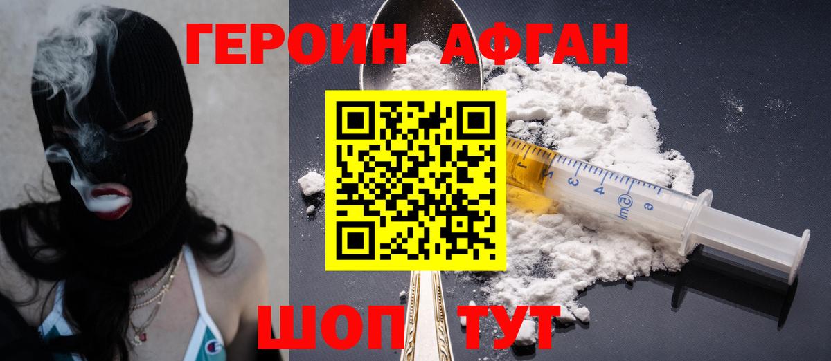Сатка  ГЕРОИН Афган  Вход с VPN 
