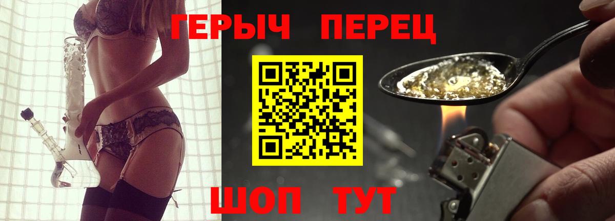 ГЕРОИН Heroin Сатка
