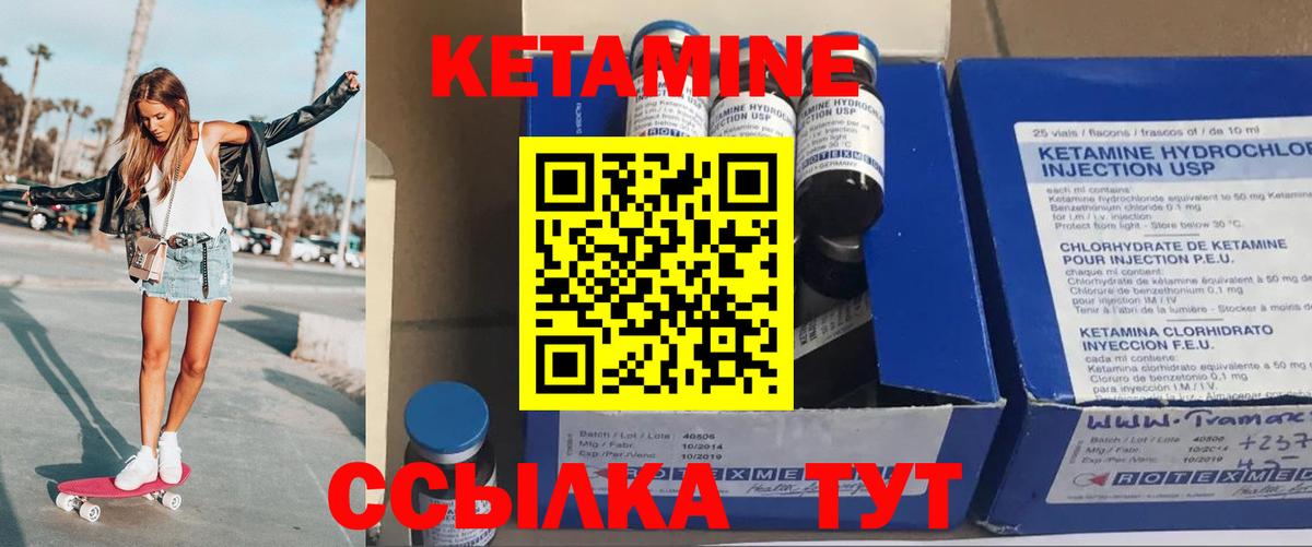 КЕТАМИН ketamine  Вход с VPN  Сатка 