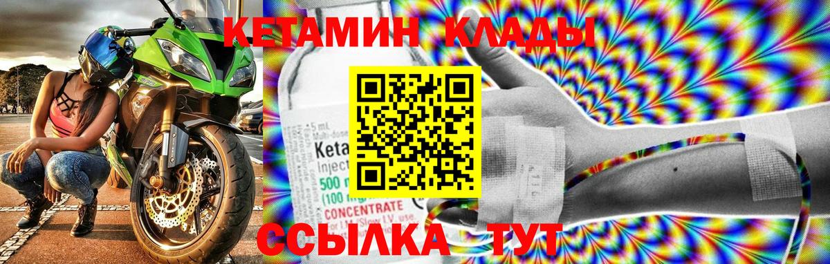Кетамин ketamine Сатка