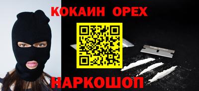 кокаин премиум Рузаевка