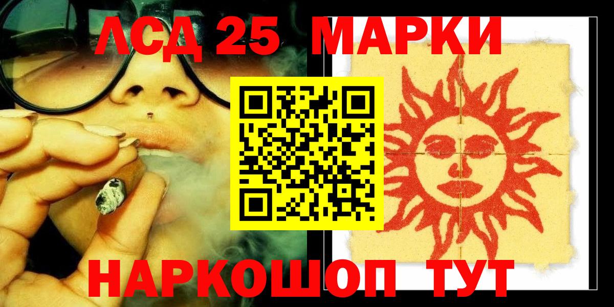   вход  ЛСД экстази кислота  Вход с VPN  Сатка  Лсд 25 экстази кислота 