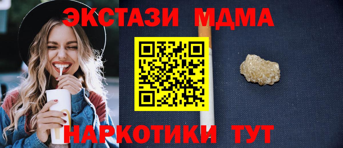 МДМА  МДМА Molly  Сатка  Вход с VPN  МДМА crystal 