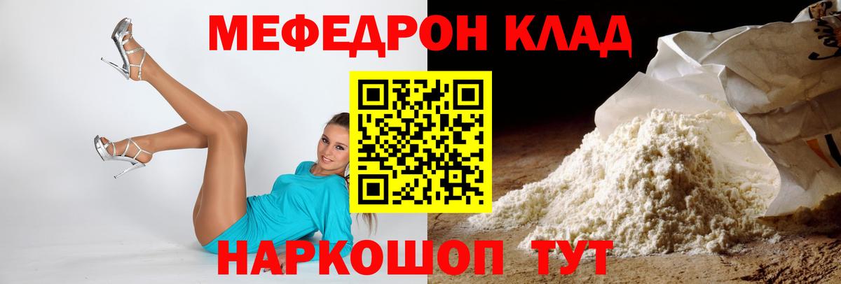 Меф мука Сатка