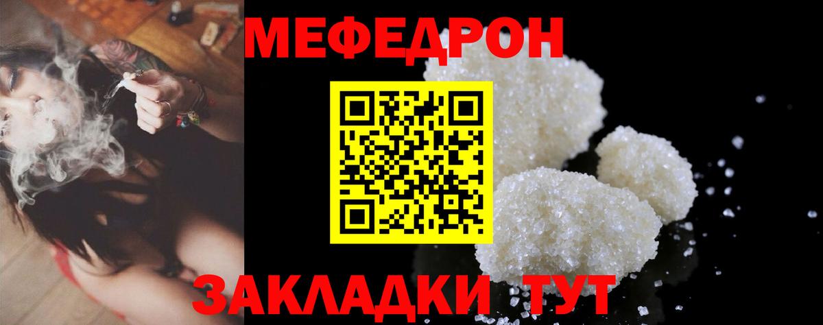 МЕФ  Вход с VPN  Сатка  МЕФ mephedrone  Мефедрон mephedrone 