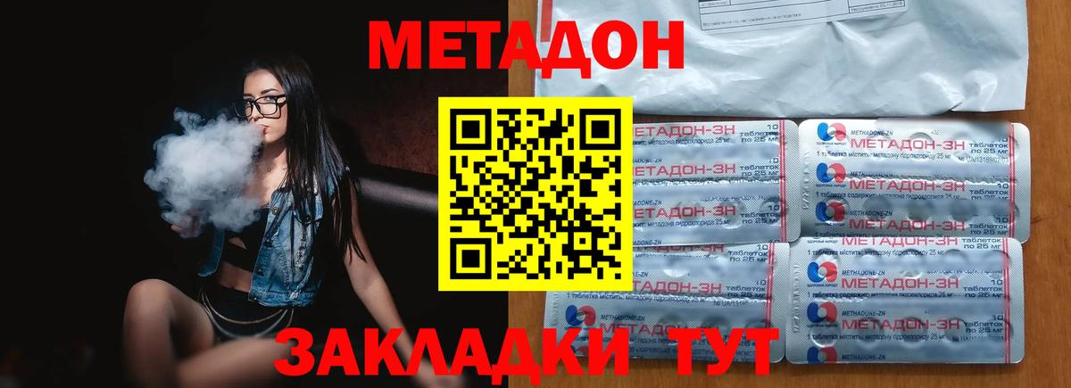 Сатка  МЕТАДОН кристалл  Вход с VPN 