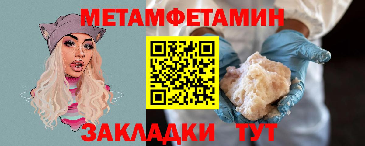 МЕТАМФЕТАМИН пудра  МЕТАМФЕТАМИН пудра  МЕТАМФЕТАМИН  Сатка  Вход с VPN 