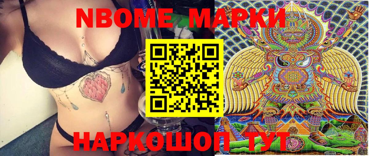 Наркотические марки 1,8мг  Вход с VPN  Сатка  Наркотические марки 1,8мг 