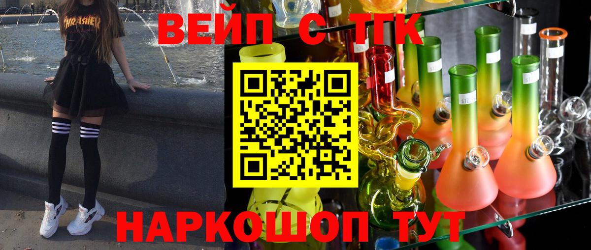Дистиллят ТГК концентрат Сатка