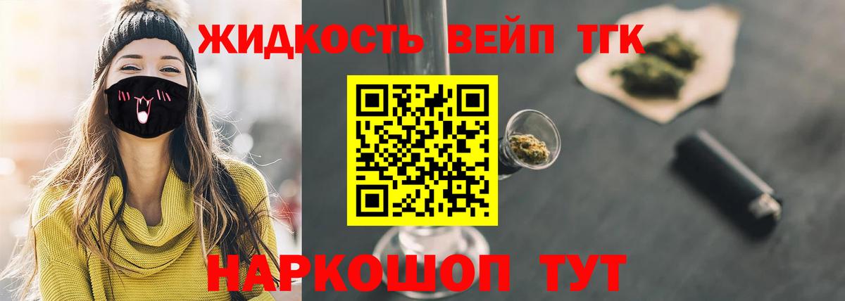 Сатка  наркошоп  Вход с VPN  Дистиллят ТГК жижа 