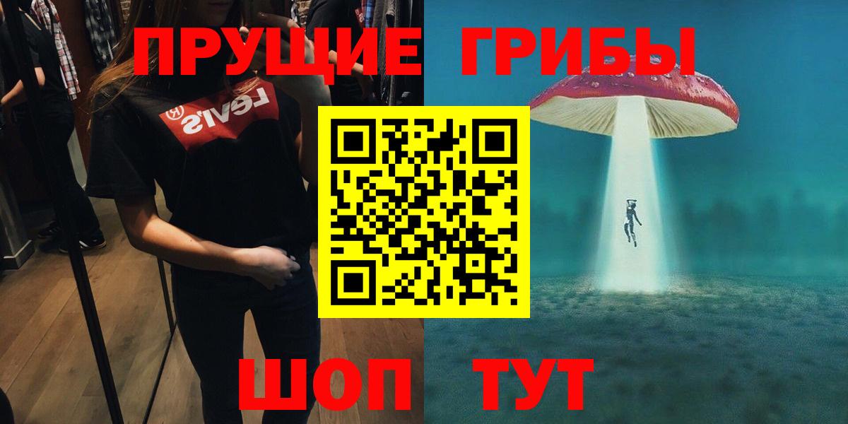 Галлюциногенные грибы прущие грибы Сатка